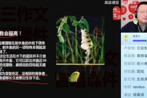 小学语文作文基础班：掌握独创审题写作技巧