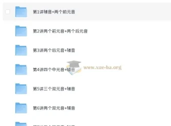 剑桥少儿英语自然拼音三级课程