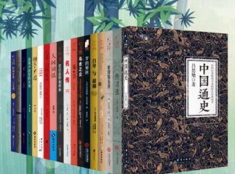 《慢读•传世经典》套装（共18册）：经典著作合集 [pdf]