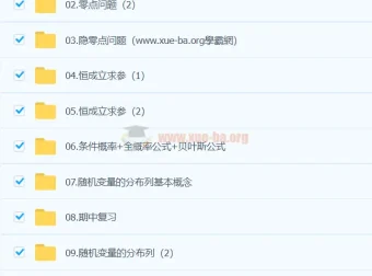 赵礼显 2024 高二数学精讲春季班