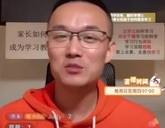 清华欢哥《高效语言学习法》：认知突破与实战技巧课程