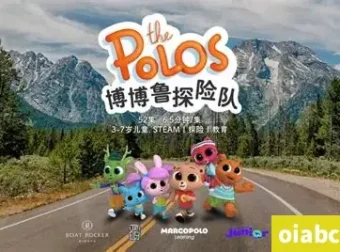 火遍全国的少儿科普动画片《博博鲁探险队》中文版（52集）