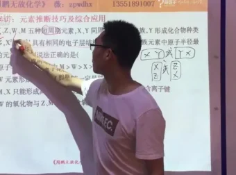 周鹏老师高考化学冲刺：电化学/方程式/实验题满分技巧课程