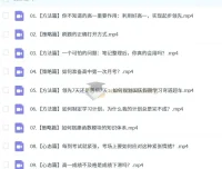 2024 – 2025学年李珍有道高一数学全年课程