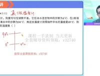 谭清军初二物理“三座大山”模块班课程（全国通用版）