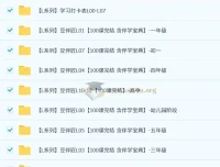 豆神大语文豆伴匠语文L0—L12全阶段视频课（幼儿园 – 高中）