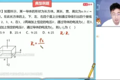 张展博主讲2023 – 2024高二物理暑假提升班