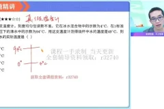 谭清军初二物理“三座大山”模块班课程（全国通用版）