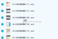 《音乐理论基础》：李重光经典音乐著作