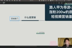 《短视频营销实战：埃德蒙揭秘导游小祁百万粉丝增长策略课程》