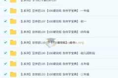 豆神大语文豆伴匠语文L0—L12全阶段视频课（幼儿园 – 高中）