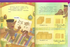 北师大版三年级数学上册动画微课：趣味学习助力知识巩固