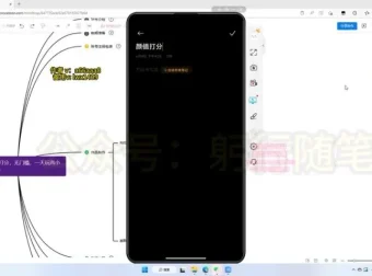 小红书颜值打分赚钱秘籍：日入300+实操课程