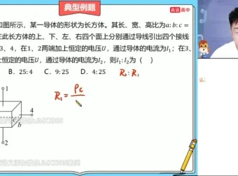 张展博主讲2023 – 2024高二物理暑假提升班