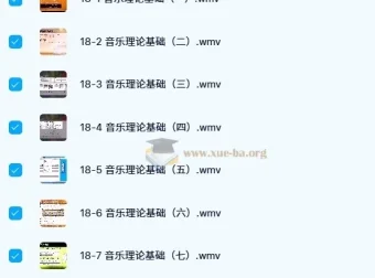 《音乐理论基础》：李重光经典音乐著作