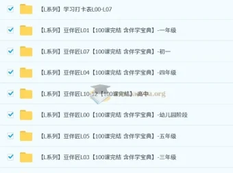 豆神大语文豆伴匠语文L0—L12全阶段视频课（幼儿园 – 高中）