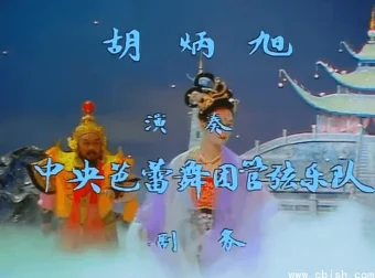 1986版《西游记》及2000年《西游记》续集全集