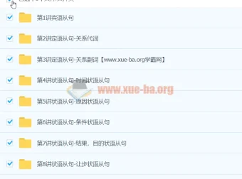 赵振宝：初中英语难点语法专项突破–从句类【9讲】