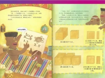 北师大版三年级数学上册动画微课：趣味学习助力知识巩固