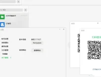 微信PC版多开防撤回绿色版（3.9.10.27）