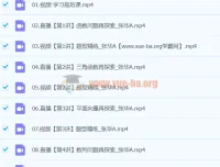 2024高三高考数学张华A班寒假班课程