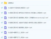 2024高三高考英语林懿琼A+春季班课程