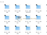 小迪安全培训视频教程 – 含源码课件