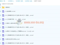 2024初三中考人教数学秋季下培训班（王杭州）