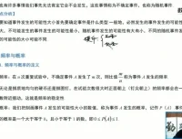 赵观察北师大版七年级数学下册同步精讲课程（全16讲+讲义）