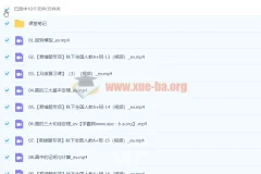 2024初三中考人教数学秋季下培训班（王杭州）