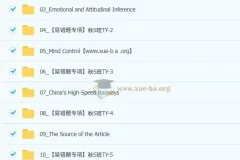 曹雪梅初三中考英语2025秋上双语素养自主学习·TY·S（5期）课程