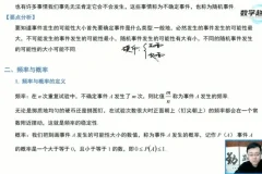赵观察北师大版七年级数学下册同步精讲课程（全16讲+讲义）