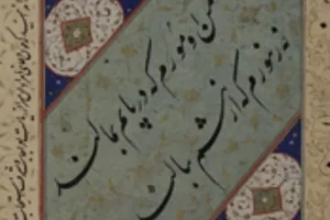 波斯语入门教程大合集：零基础全面学习波斯语