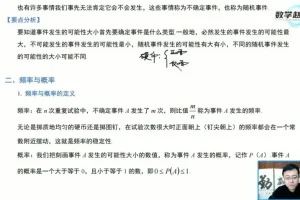 赵观察北师大版七年级数学下册同步精讲课程（全16讲+讲义）
