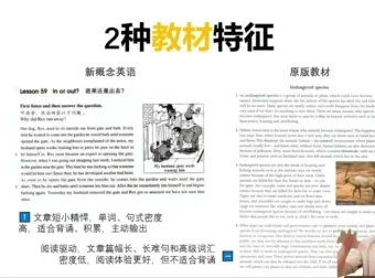 高效学习法：科学方法论与脑力提升课程