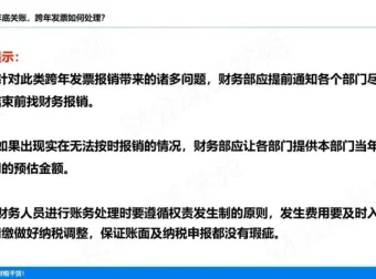 财会成长学苑：外贸企业出口退税与全盘账务处理实战教程