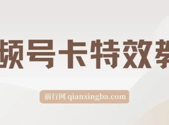 9月安卓机视频号百分百卡特效玩法教程