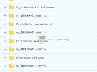 曹雪梅初三中考英语2025秋上双语素养自主学习·TY·S（5期）课程