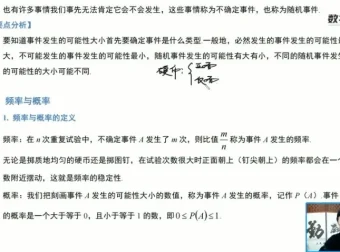 赵观察北师大版七年级数学下册同步精讲课程（全16讲+讲义）