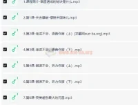 3招学会地道美语发音课程