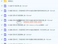 2024高三高考生物谢一凡A班寒假课程