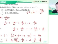 2025届高三数学郭岩A+/A班一轮二轮复习课程+密训卷全套