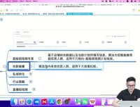 秋实《淘宝电商短视频SEO策略：抢占搜索内容化红利》资料