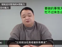 老曾职场课：51节高绩效个人贡献者成长指南