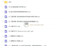 2026年张鹏高三生物高考一轮复习课程