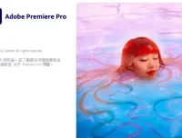 Adobe全家桶 2024 特别版