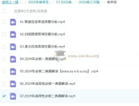 2025高三高考生物：万猛全年全程一轮二轮课程