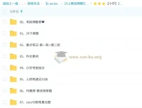 2025年上半年教师资格证笔试必刷押题卷合集