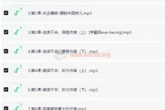 3招学会地道美语发音课程