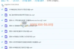 2024高三高考数学贾帅A+秋季班课程